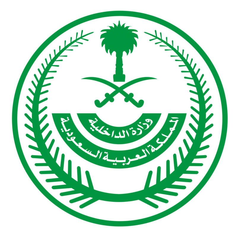 شعار وزارة الداخلية